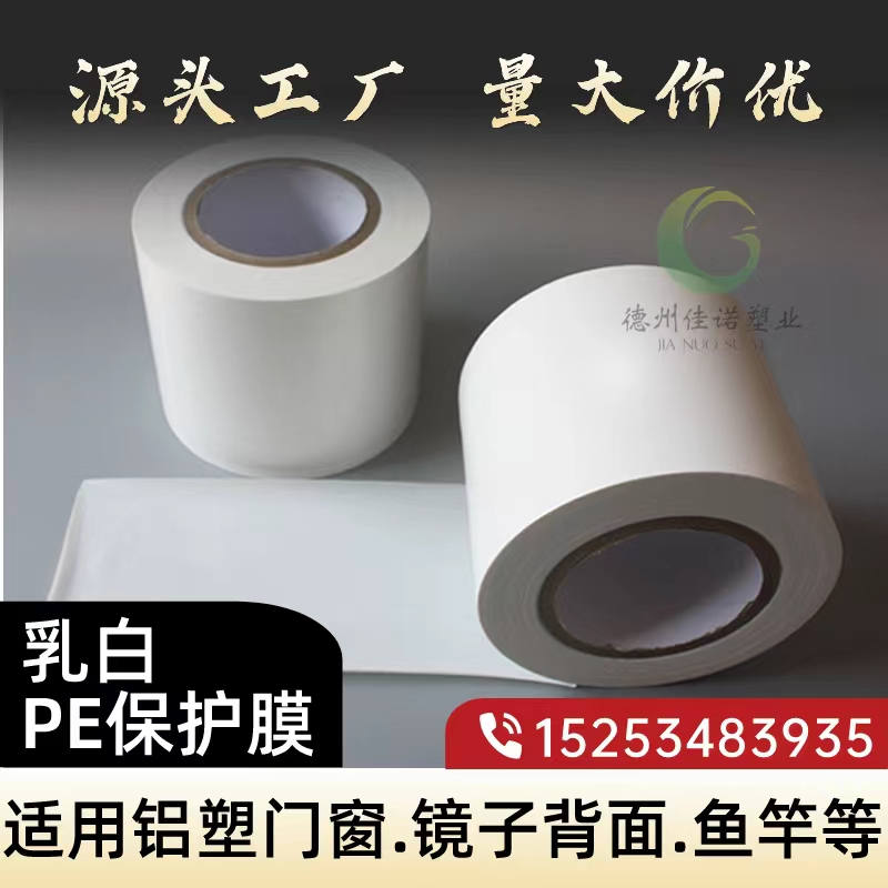 云南门窗保护膜