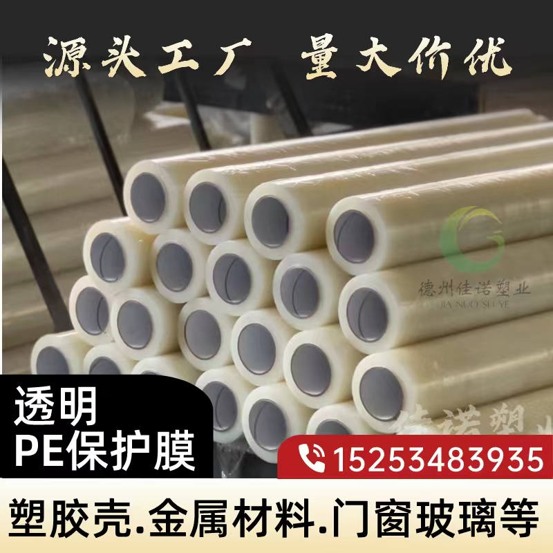 云南门窗保护膜