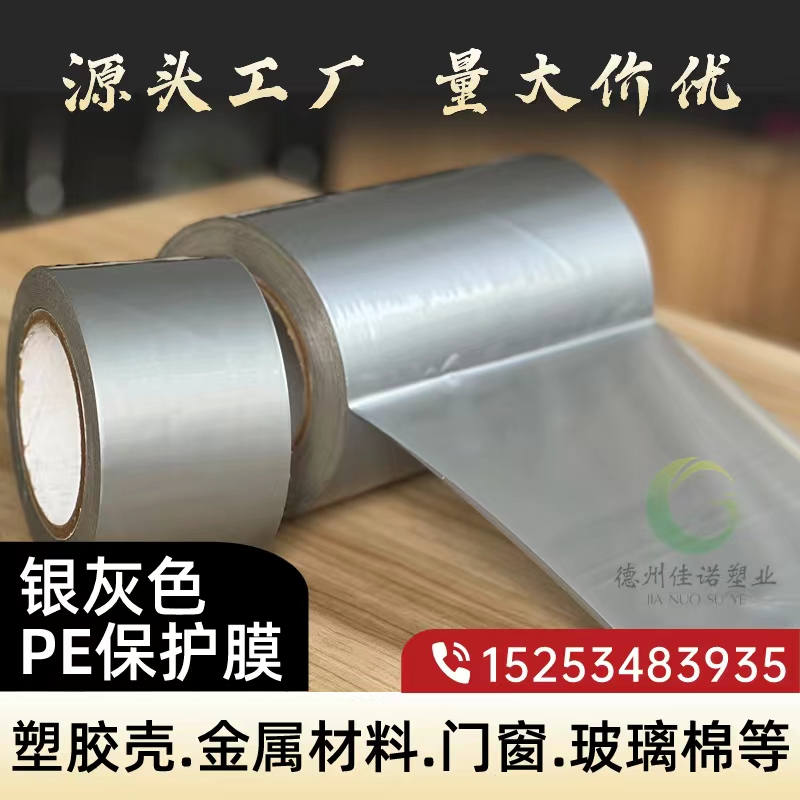 云南门窗保护膜