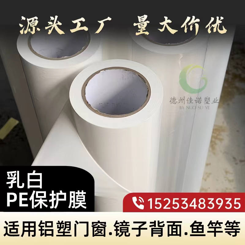 云南门窗保护膜