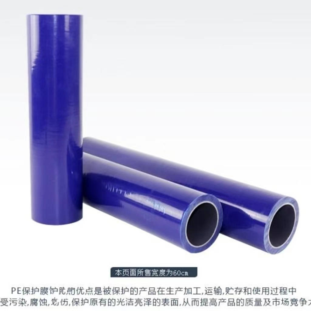 云南明蓝保护膜