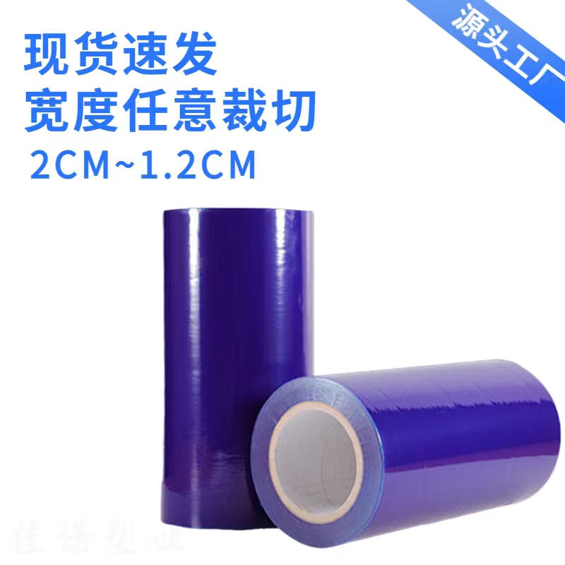 云南明蓝保护膜