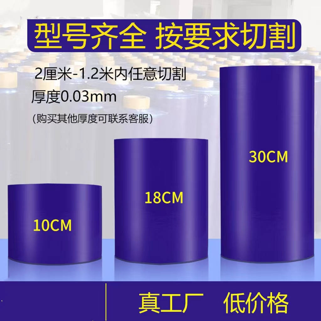 云南明蓝保护膜