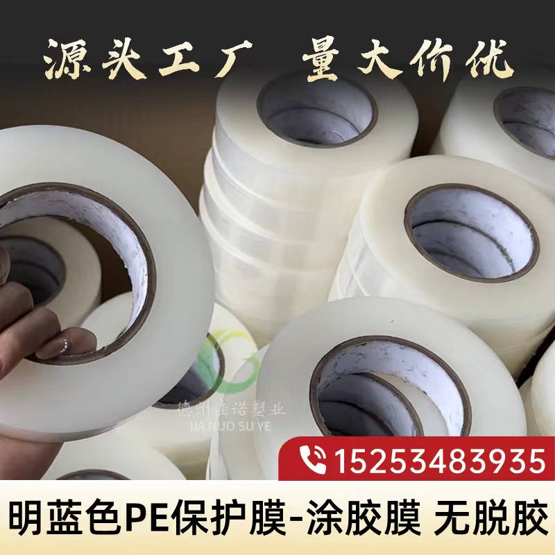 云南明蓝保护膜