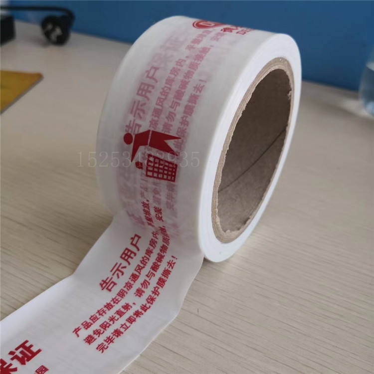 云南乳白PE保护膜
