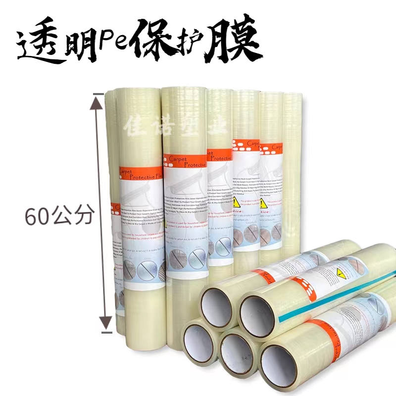 云南透明PE保护膜