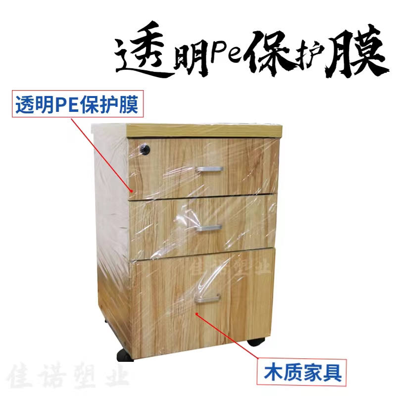 云南透明PE保护膜