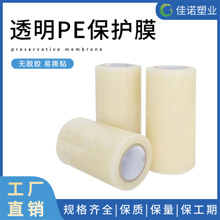 云南家具家电保护膜