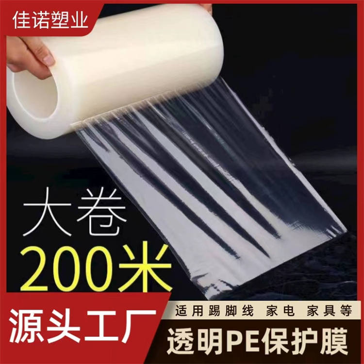 云南PE保护膜