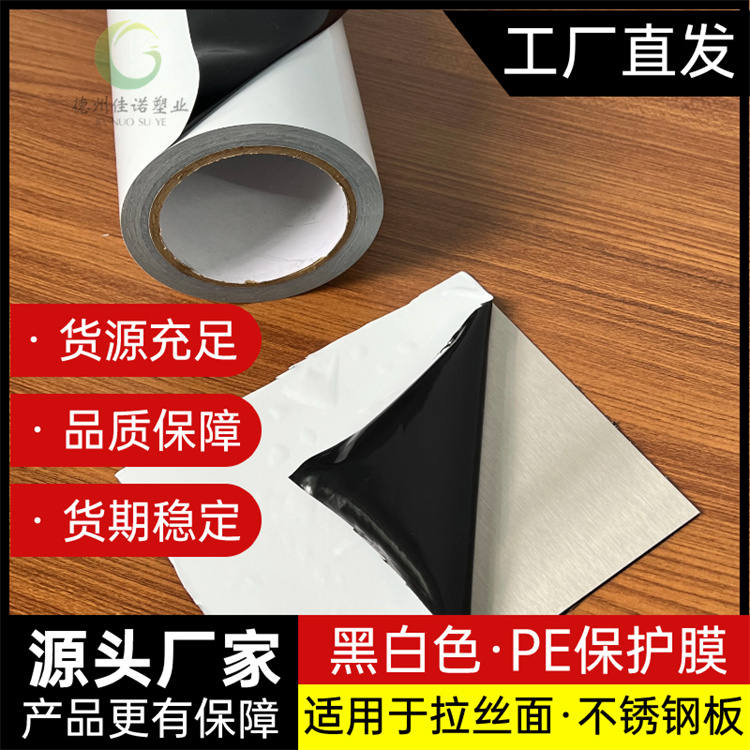 云南PE保护膜