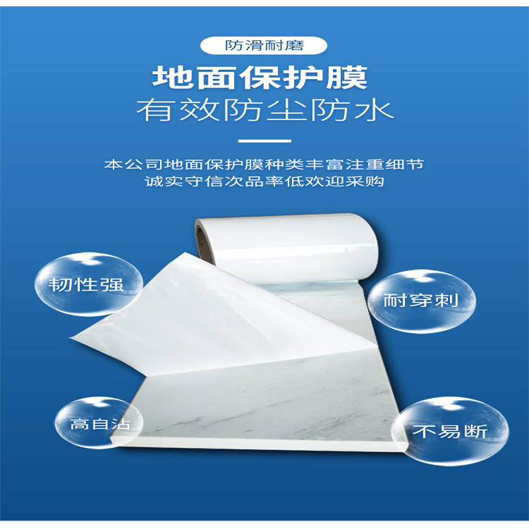云南PE保护膜