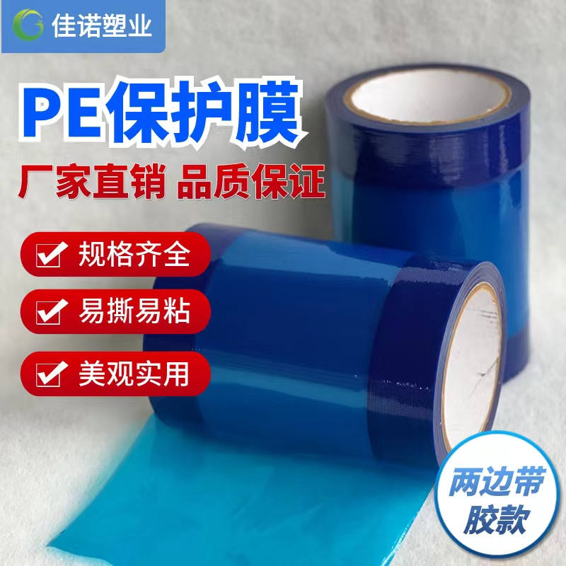 云南两边上胶保护膜