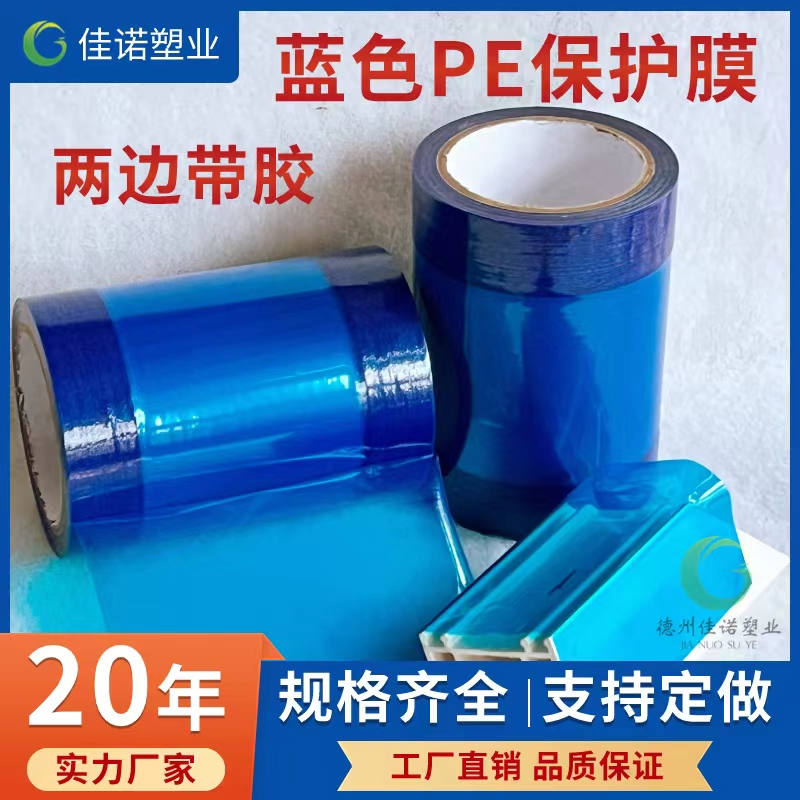云南两边上胶保护膜