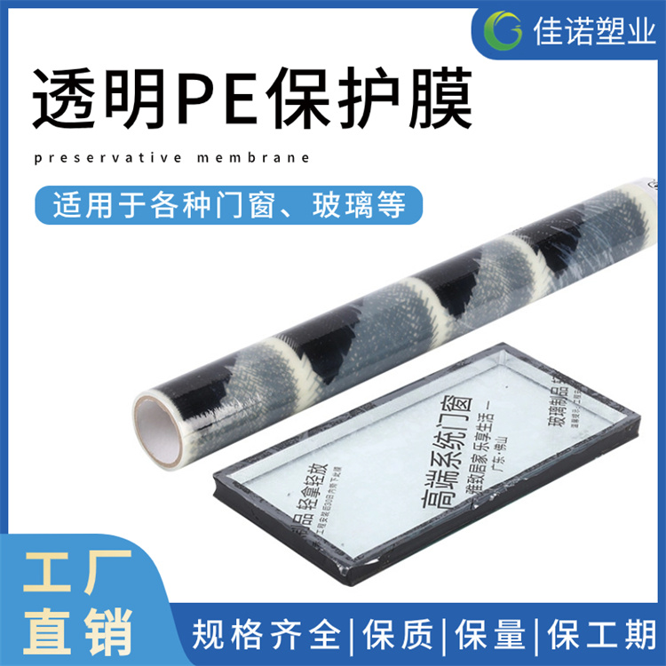 云南玻璃保护膜