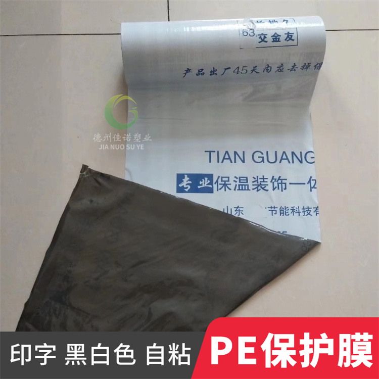 云南外墙保温板保护膜