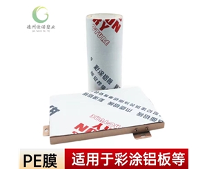 云南铝型材PE保...