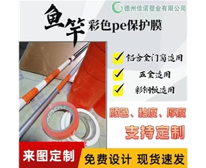云南铝型材PE保...