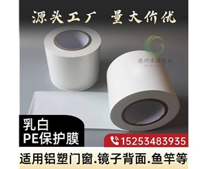 云南门窗保护膜
