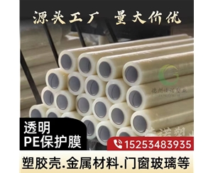 云南门窗保护膜
