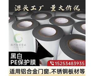 云南门窗保护膜