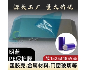 云南门窗保护膜