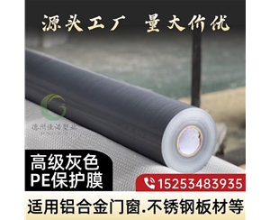 云南门窗保护膜