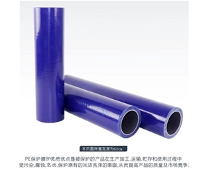 云南明蓝保护膜