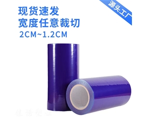 云南明蓝保护膜