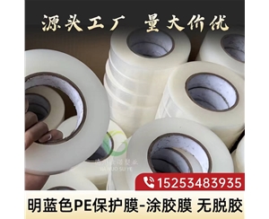 云南明蓝保护膜