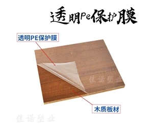 云南透明PE保护...