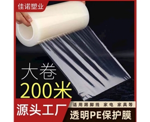 云南PE保护膜