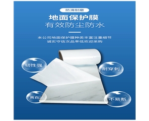 云南PE保护膜