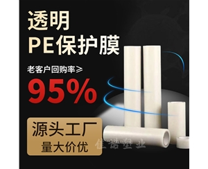 云南云南环保塑料保护膜