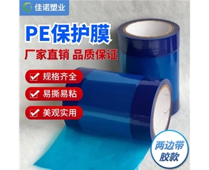 云南云南两边上胶保护膜