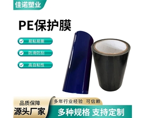 云南防盗门保护膜